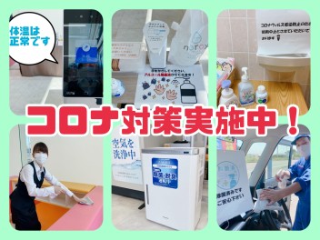 コロナ対策実施中！今週末はスズキのお店へ♪